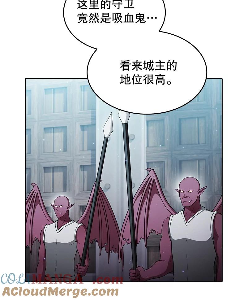 《从地狱归来的圣座》153.爱德华伯爵 第25页