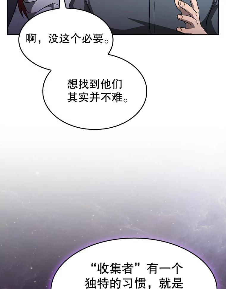 《从地狱归来的圣座》153.爱德华伯爵 第19页