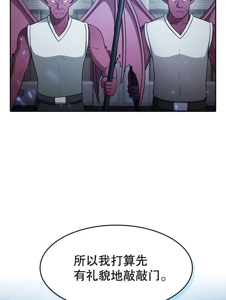 《从地狱归来的圣座》153.爱德华伯爵 第32页
