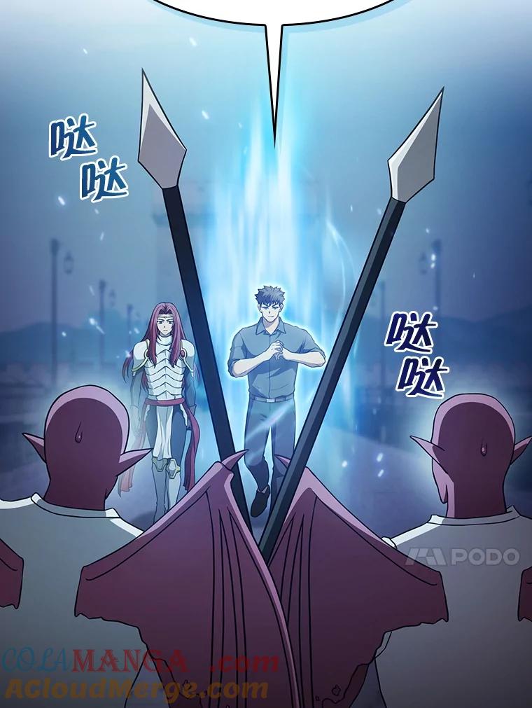 《从地狱归来的圣座》153.爱德华伯爵 第33页