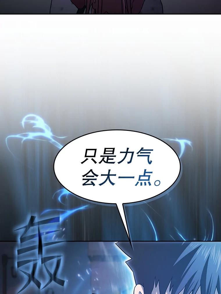《从地狱归来的圣座》153.爱德华伯爵 第34页