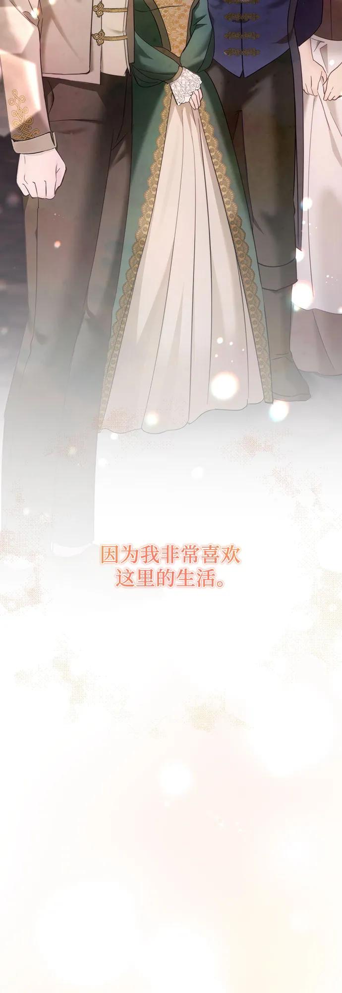 《幸存王女的微笑背后》第16话 第24页