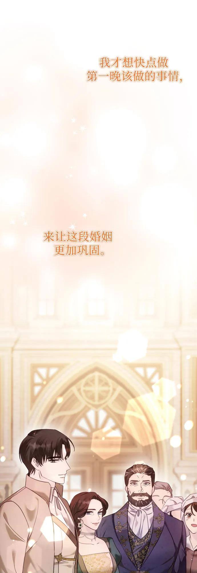 《幸存王女的微笑背后》第16话 第23页