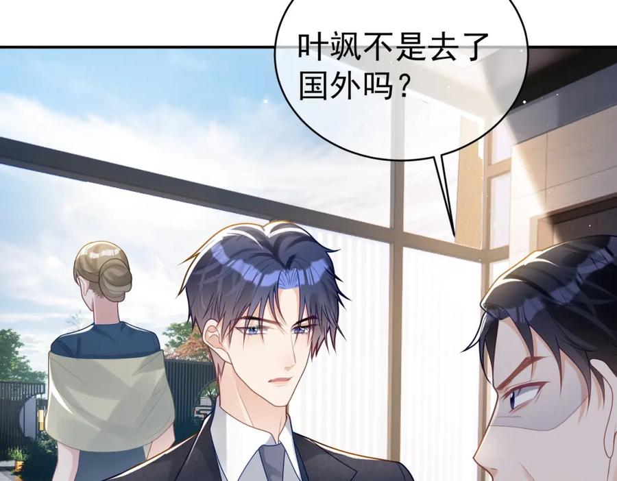 《天降萌宝：霍爷请签收》第19话 婚约解除 第26页