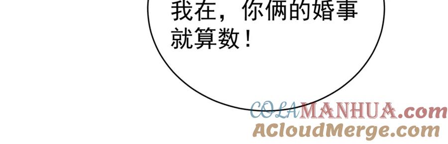 《天降萌宝：霍爷请签收》第19话 婚约解除 第41页
