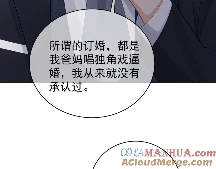 《天降萌宝：霍爷请签收》第19话 婚约解除 第33页