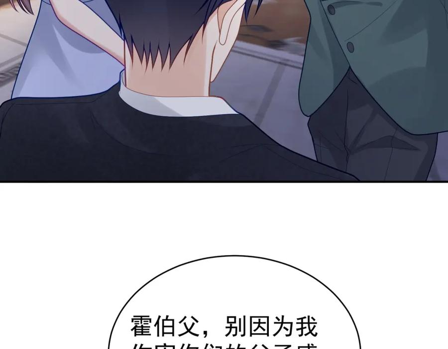 《天降萌宝：霍爷请签收》第19话 婚约解除 第38页