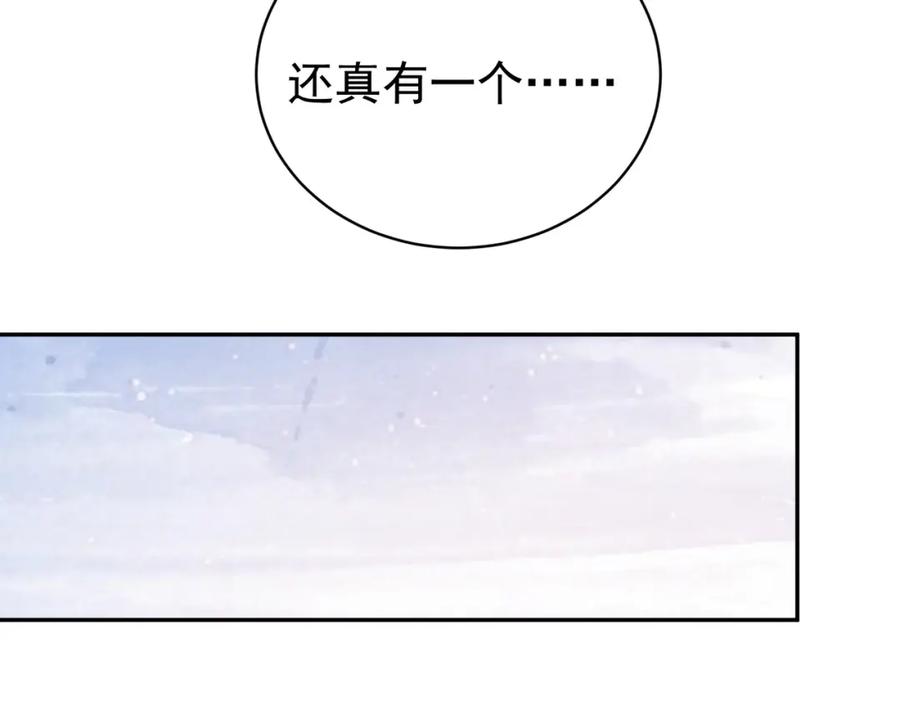 《天降萌宝：霍爷请签收》第19话 婚约解除 第56页