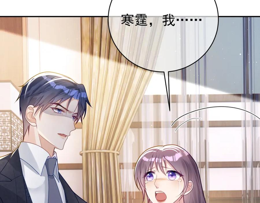 《天降萌宝：霍爷请签收》第19话 婚约解除 第34页