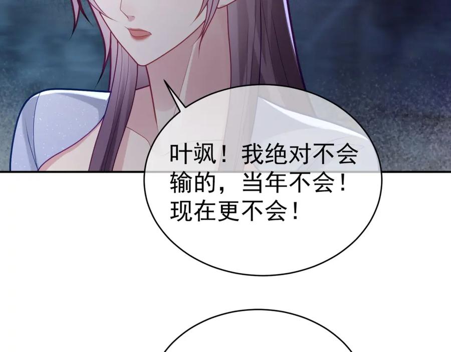 《天降萌宝：霍爷请签收》第19话 婚约解除 第51页
