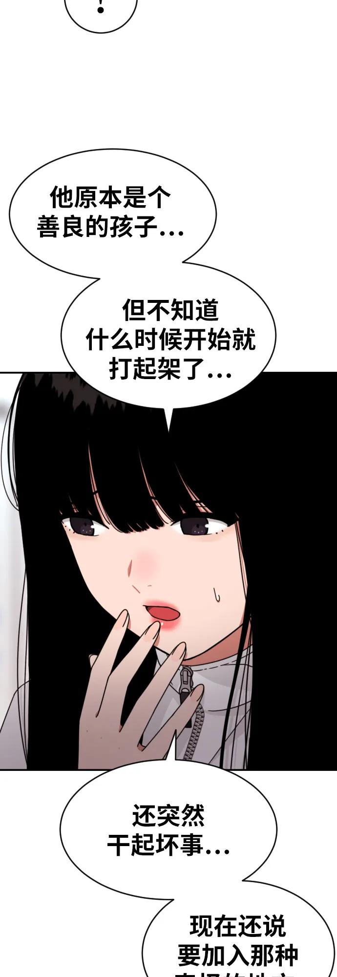 《一级格斗课外辅导》第22话 许道润 2 第18页