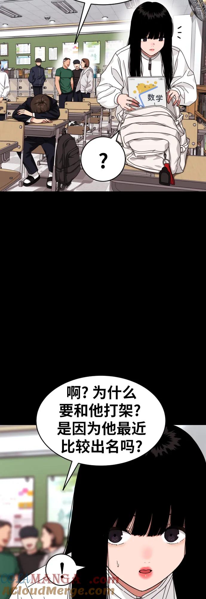 《一级格斗课外辅导》第22话 许道润 2 第10页