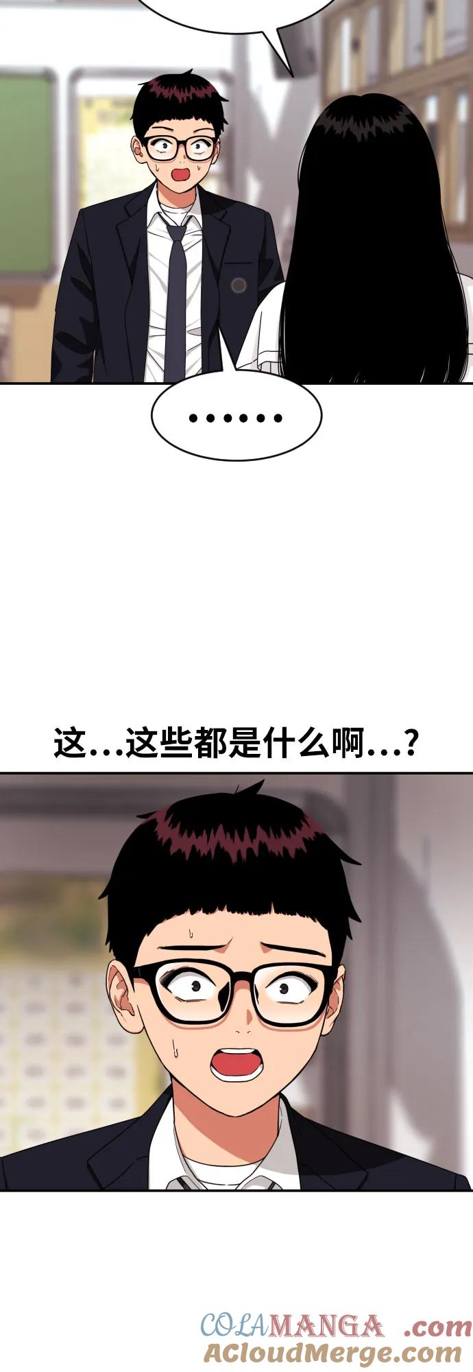 《一级格斗课外辅导》第22话 许道润 2 第16页