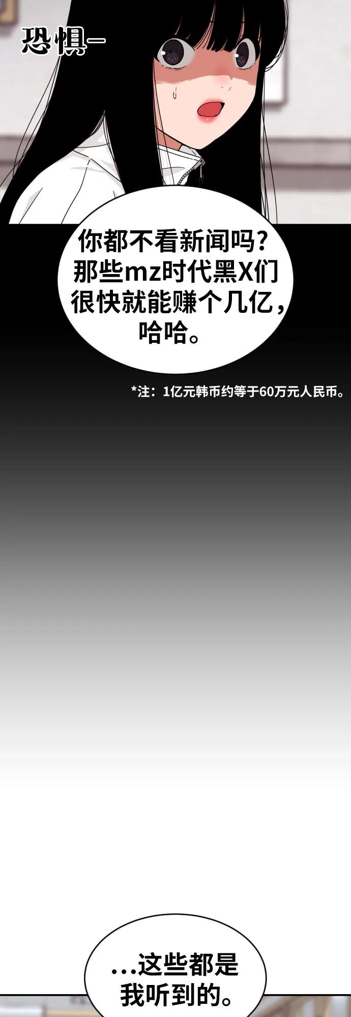 《一级格斗课外辅导》第22话 许道润 2 第15页