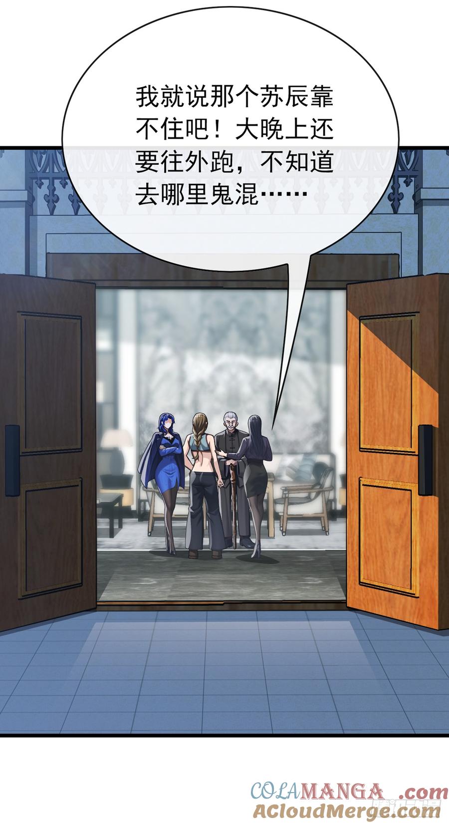 《大佬下山：开局成为男秘》第38话 有人动了结界！ 第33页