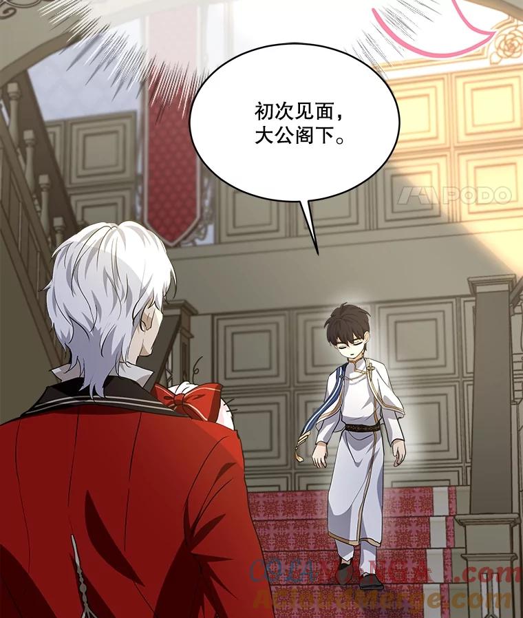 重生为神兽宝宝 - 24.教皇厅 - 第69张图