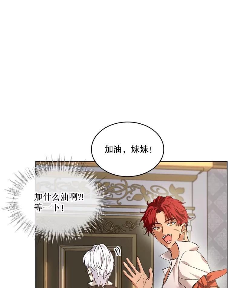 重生为神兽宝宝 - 24.教皇厅 - 第95张图