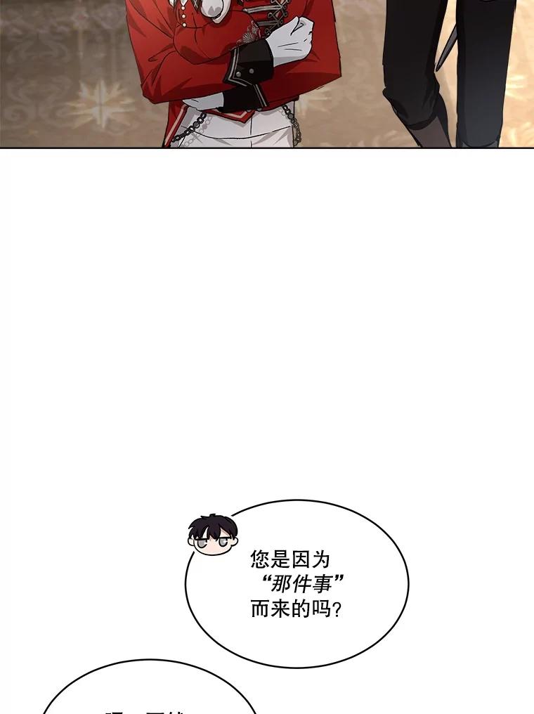 重生为神兽宝宝 - 24.教皇厅 - 第84张图