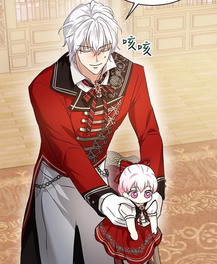 重生为神兽宝宝 - 24.教皇厅 - 第90张图