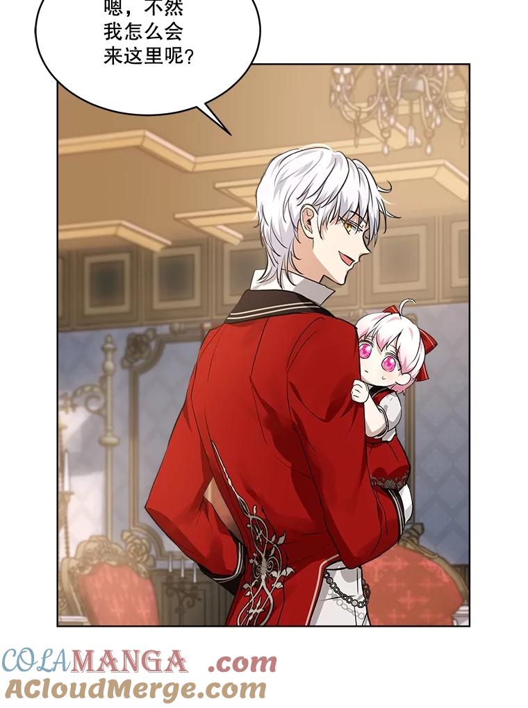 重生为神兽宝宝 - 24.教皇厅 - 第85张图