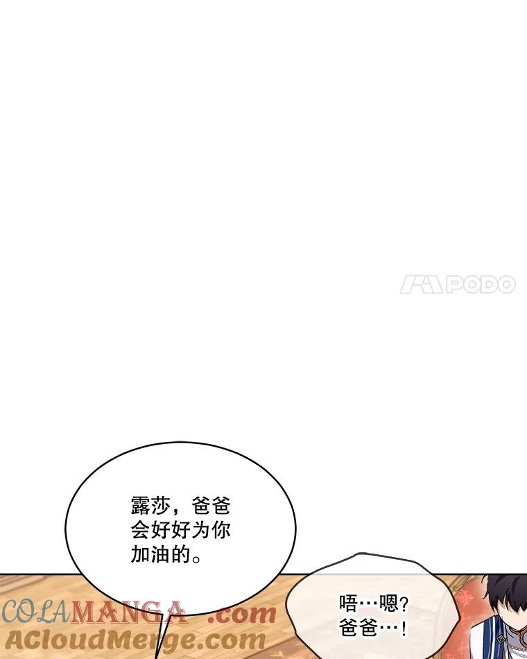 重生为神兽宝宝 - 24.教皇厅 - 第93张图