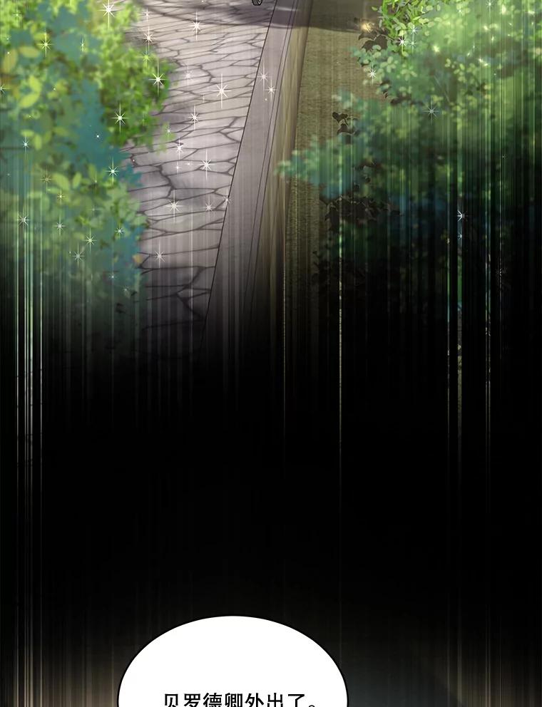 重生为神兽宝宝 - 24.教皇厅 - 第54张图