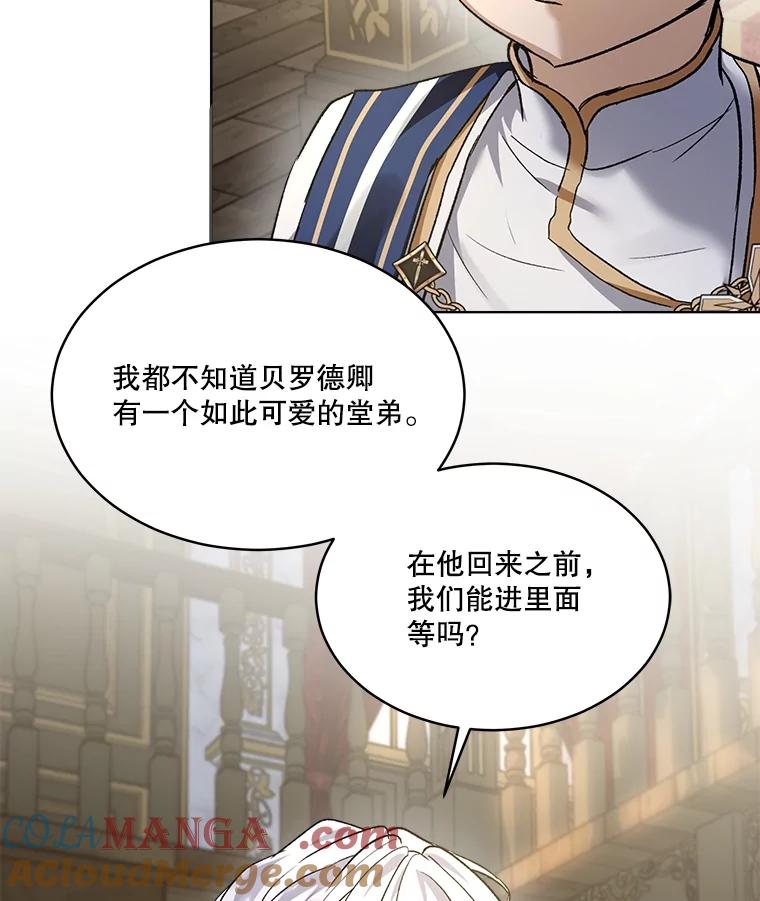 重生为神兽宝宝 - 24.教皇厅 - 第77张图