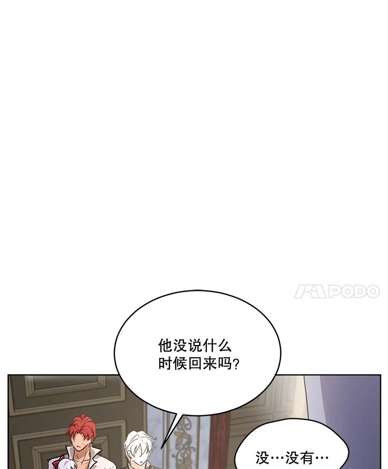 重生为神兽宝宝 - 24.教皇厅 - 第58张图