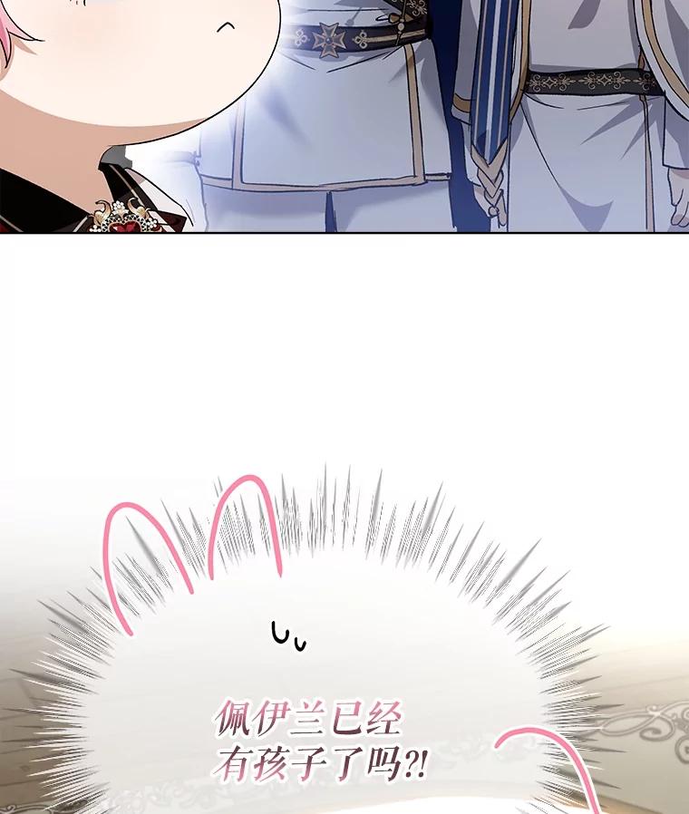 重生为神兽宝宝 - 24.教皇厅 - 第68张图