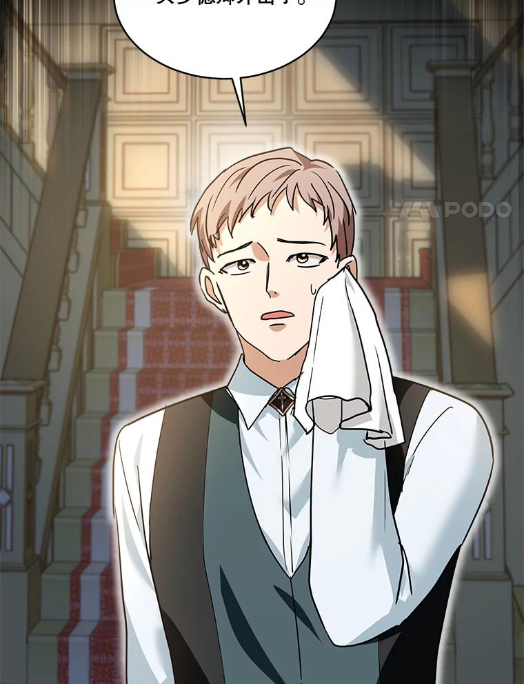 重生为神兽宝宝 - 24.教皇厅 - 第55张图