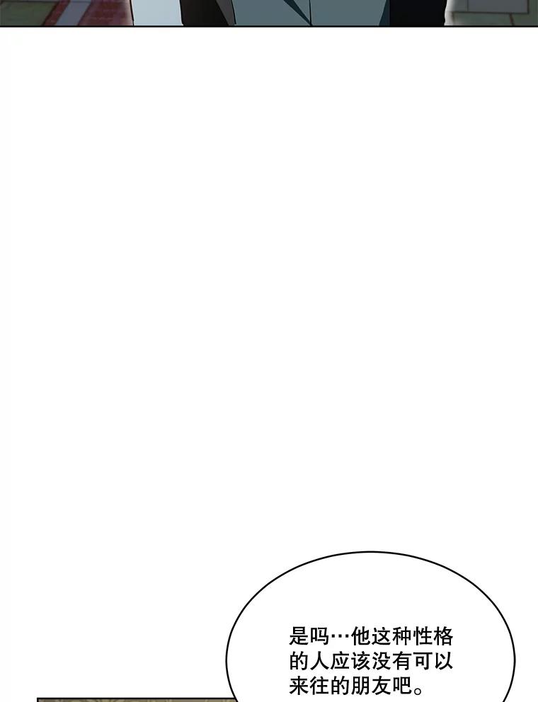 重生为神兽宝宝 - 24.教皇厅 - 第56张图