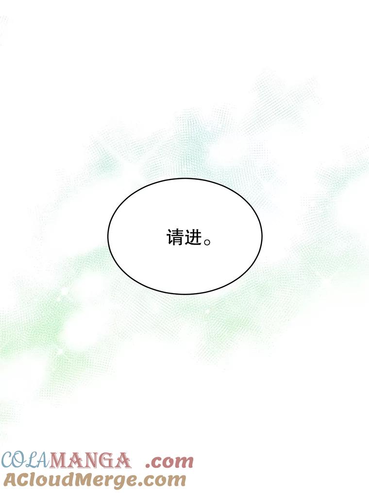 重生为神兽宝宝 - 24.教皇厅 - 第81张图