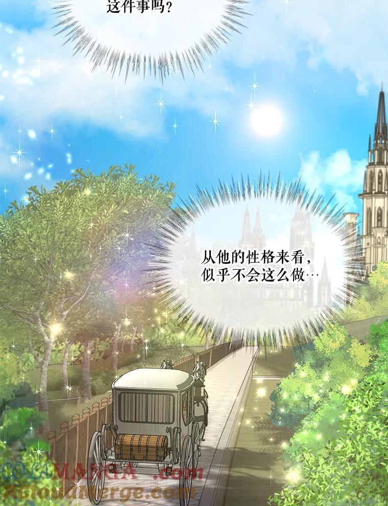 重生为神兽宝宝 - 24.教皇厅 - 第53张图