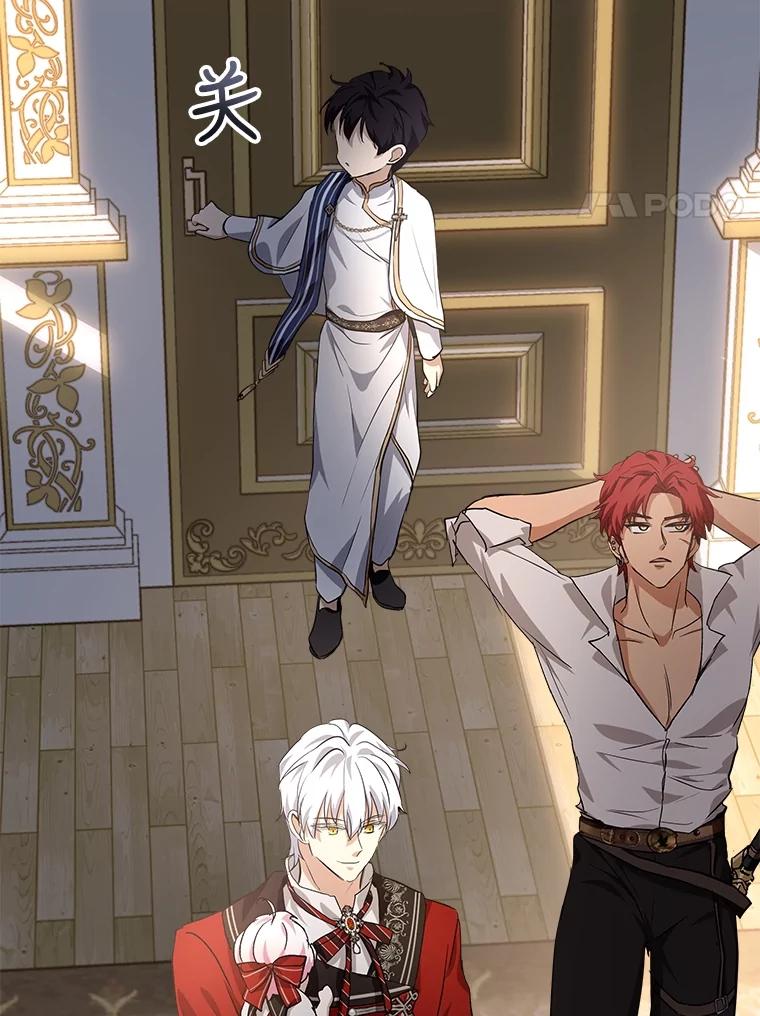 重生为神兽宝宝 - 24.教皇厅 - 第83张图