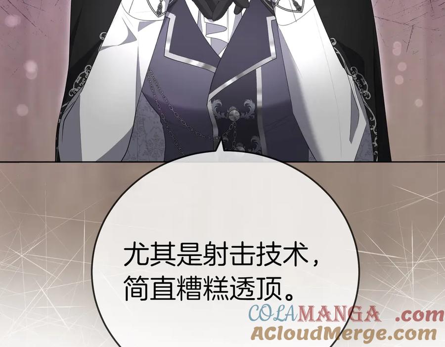 《小姐不愿意》第26话 机会 第73页