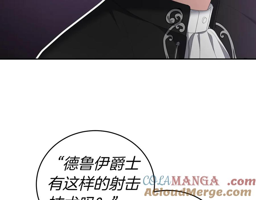 《小姐不愿意》第26话 机会 第77页