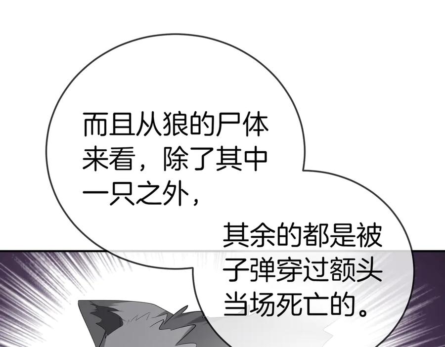 《小姐不愿意》第26话 机会 第75页
