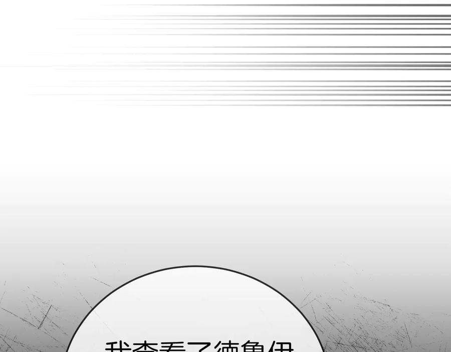 《小姐不愿意》第26话 机会 第70页
