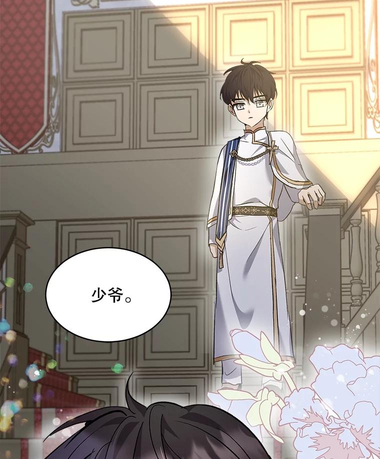 重生为神兽宝宝 - 24.教皇厅 - 第63张图