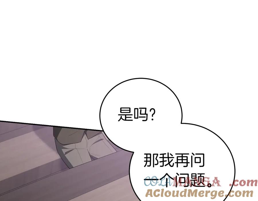 《小姐不愿意》第26话 机会 第61页