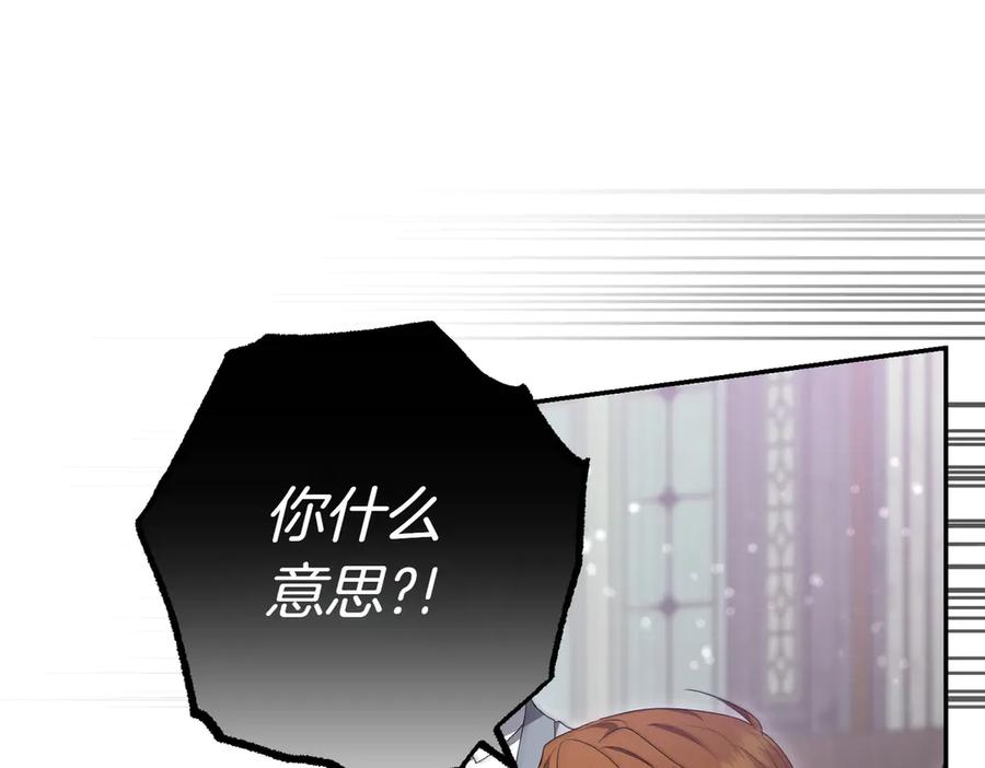 《小姐不愿意》第26话 机会 第67页