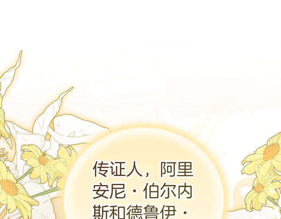 《小姐不愿意》第26话 机会 第86页