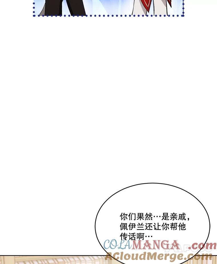 重生为神兽宝宝 - 24.教皇厅 - 第89张图