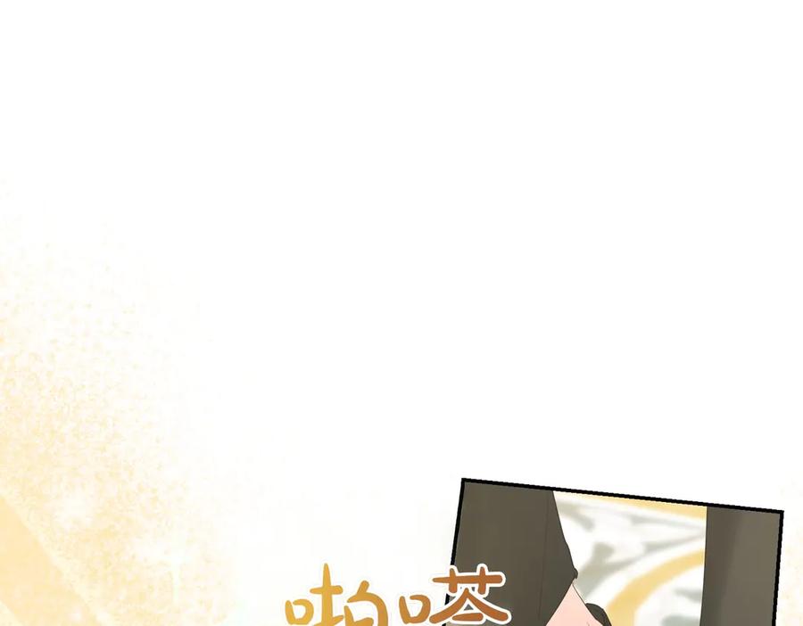 《小姐不愿意》第26话 机会 第83页