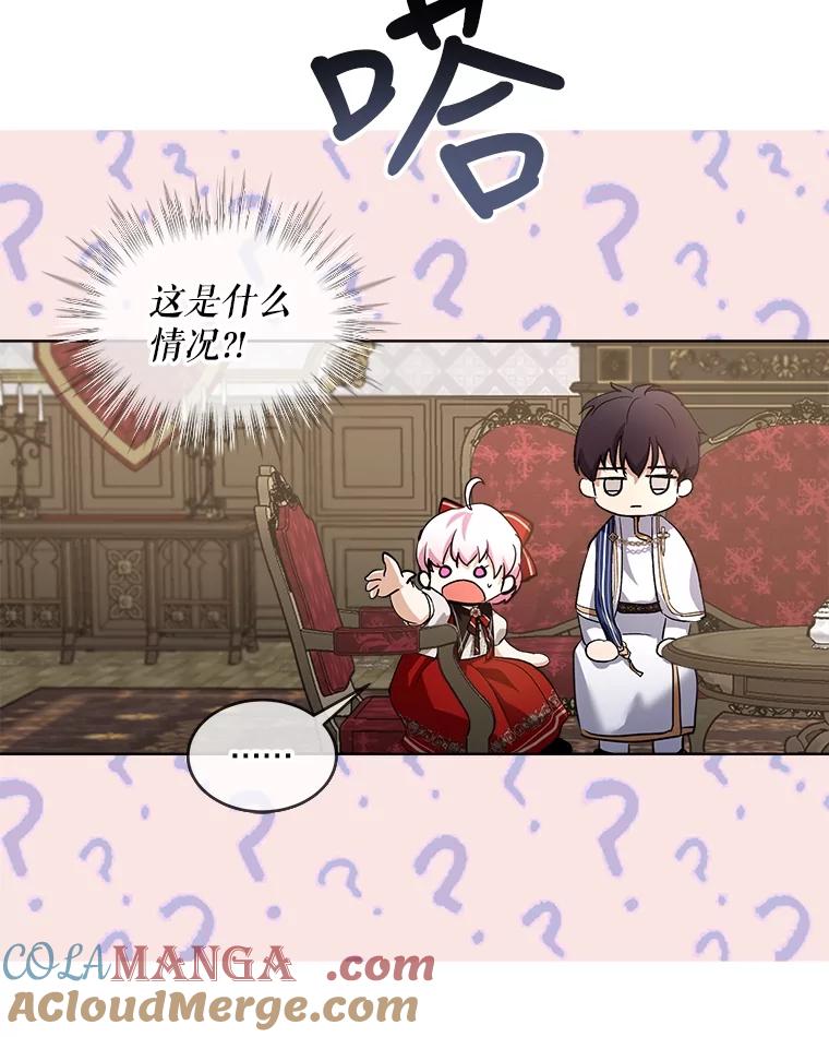 重生为神兽宝宝 - 24.教皇厅 - 第97张图