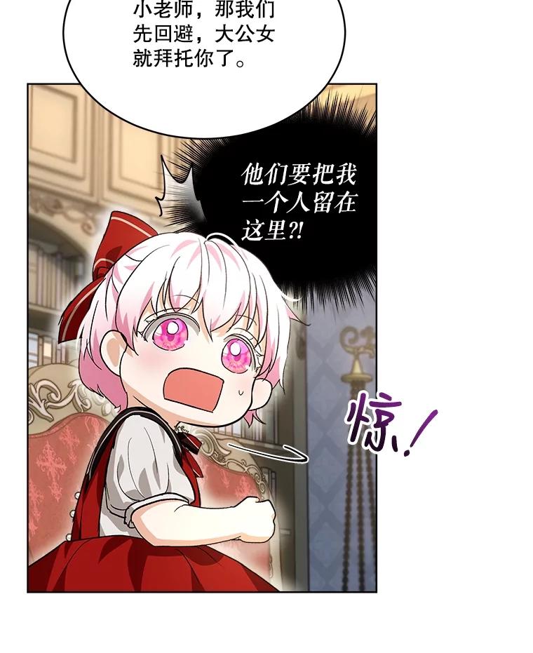 重生为神兽宝宝 - 24.教皇厅 - 第92张图