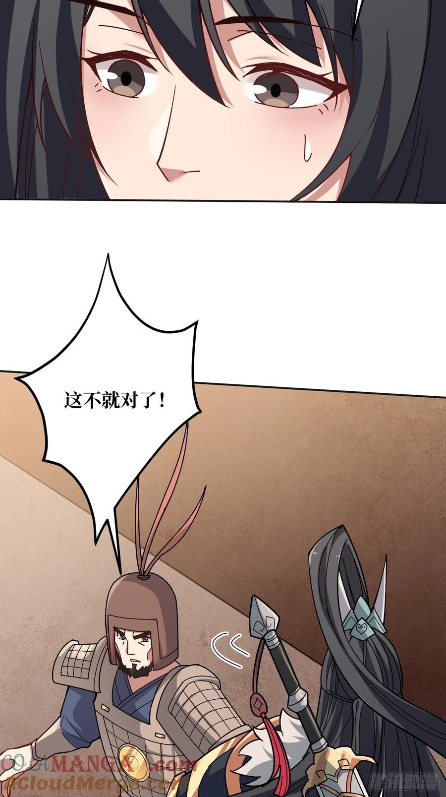 《无限转职：我能召唤满级女神》第26话 他在下一盘大棋 第34页