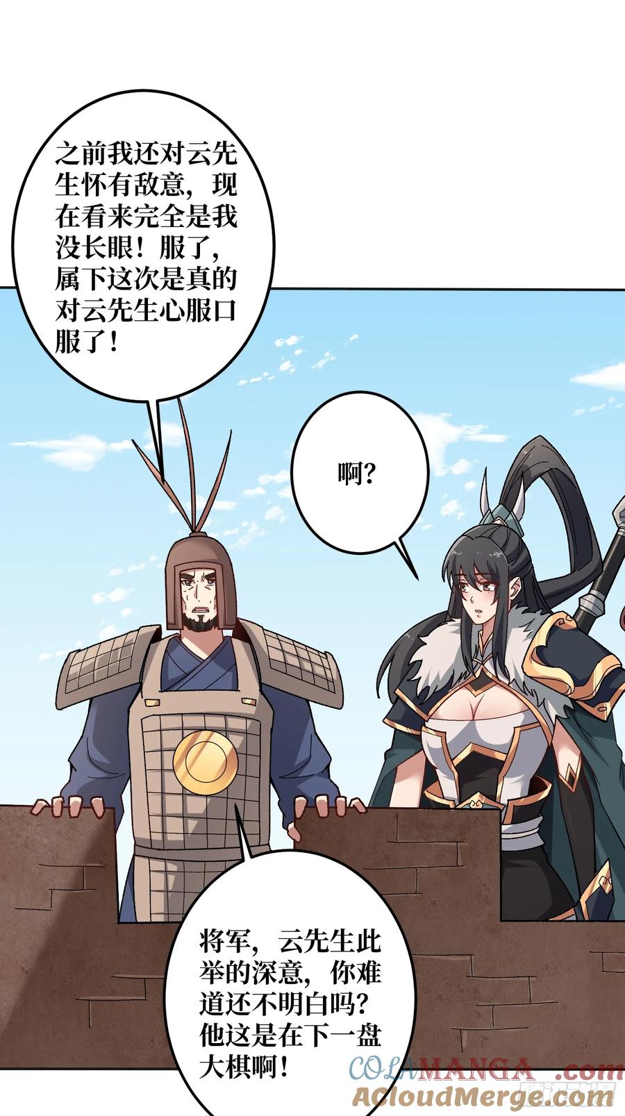 《无限转职：我能召唤满级女神》第26话 他在下一盘大棋 第31页