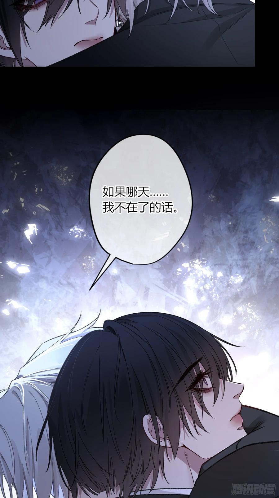 《恶婴》第29话-我不在的话 第72页