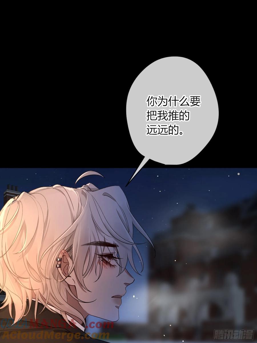 《恶婴》第29话-我不在的话 第58页